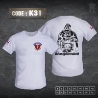 ราคา K31 เสื้อซับในตำรวจ คอกลม(แขนสั้น) POLICE (19095384676)