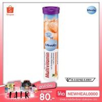 ราคา Mivolis MultiVitamin มิโวลิส วิตามินรวม [20 เม็ด - ฝาม่วง] DAS GESUNDE PLUS (3333179279)