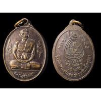 ราคา เหรียญรุ่น 3 หลวงพ่อทองอยู่ บูรณะพระอุโบสถวัดขุนทิพย์ จ.อยุธยา (22279715336)