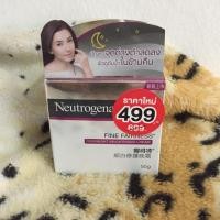 ราคา Neutrogena Fine Fairness overnight brightening cream ครีมทาผิวสำหรับกลางคืน (50 กรัม) (749000995)