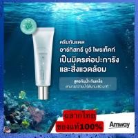 ราคา ของแท้100%กันแดดArtistry อาร์ทิสทรี สกิน นิวทริชั่น มัลติ-ดีเฟนซ์ ยูวี โพรเท็คท์ เอสพีเอฟ 50+ (20974974337)