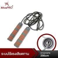 ราคา XtivePro Jump Master เชือกกระโดด ระบบไร้แรงเสียดทาน กระชับหุ่น ลดไขมันหน้าท้อง (11414241587)