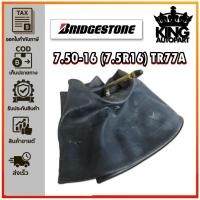 ราคา ยางใน ขนาด 7.50-16 (7.5R16) จุ๊บลมชนิด TR77A ยี่ห้อ BRIDGESTONE (41208953009)