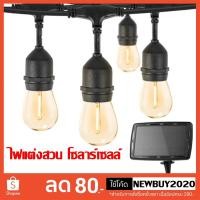 ราคา Soalr LED รุ่นใหม่ ชุดไฟปิงปอง รุ่นใหม่ ขั้วระย้าโซล่าเซลล์150w ขั้วห้อยไฟระย้าหลอดไฟE27สายไฟยาว 5เมตร 10พร้อมหลอดLED (19369465770)