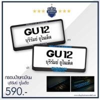 ราคา กรอบป้ายทะเบียนรถ บุรีรัมย์ ยูไนเต็ด (27824692234)