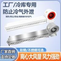 ราคา ตู้เย็น เฉพาะเครื่องม่านอากาศแรงเหวี่ยงสแตนเลสสีเหล็กลมเครื่องม่าน1เมตรหัวประตู1.8เมตร2เมตร2.4เมตรอุตสาหกรรม (41170668308)