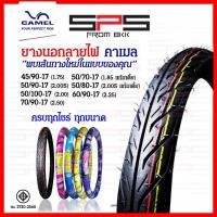 ราคา - ยางนอกลายไฟขอบ17 ยางคาเมล ครบทุกเบอร์แก้มสูง-เตี๊ย ยางนอกลายไฟCM2 45/90 50/90 50/100 ยางนอกมอเตอร์ไซค์ (40503373985)