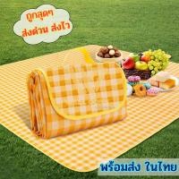 ราคา เสื่อปิคนิคอเนกประสงค์ ลายสก๊อตพับเก็บได้ พกพาสะดวก ใช้งานง่าย สีสวย wd99 (25810349669)