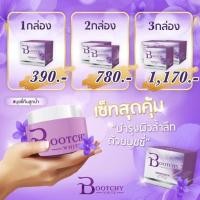 ราคา ครีมทารักแร้ บูชชี่ไวท์ (4938145194)