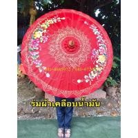ราคา ร่มผ้าเคลือบน้ำมันลายไทยดอกไม้ ร่มลายไทยดอกไม้ ร่มเหนือ ร่มเชียงใหม่ (8504245850)