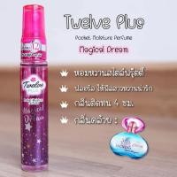 ราคา พร้อมส่งTwelve Plus ทเวลฟ์ พลัส สเปรย์น้ำหอม ฉีดได้ทั้งผิวและ ผม Body & Hair Perfume Mist ขนาด 20 มล./ml แท้ % (29589667905)