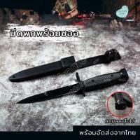 ราคา M7 มีด มีดเดินป่า มีดติดปลายปืน มีดพกพา มีดพก มีดทหาร มีดพกทหาร ขนาด(12 นิ้ว) มีดแคมป์ปิ้ง พร้อมซองใส่มีดอย่างดี (21933678112)
