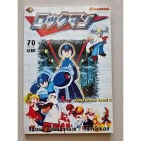 ราคา หนังสือบทสรุปเกม ROCKMAN WORLD 1 & BROKEN SWORD 2 [PS1] [คู่มือเกม/เฉลยเกม/หนังสือเกม] (23920080985)