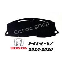 ราคา พรมปูคอนโซลหน้ารถ Honda HRV ปี2014-2020 (3557625932)