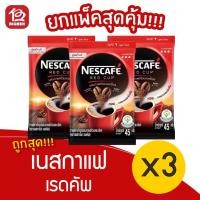 ราคา [3 ซอง] NESCAFÉ เนสกาแฟ เรดคัพ 40 กรัม กาแฟสำเร็จรูปผสมกาแฟคั่วบดละเอียด (12616206453)