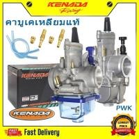 ราคา KENADA Racingคาร์บูเรเตอร์เคเหลี่ยมPWK คาบูเคเหลี่ยมแท้ คาร์บูเรเตอร์เคเหลี่ยม ขนาด 24 -34 มม. ฝาครอบด้านล่างสีน้ำเงิน รถจักรยานยนต์(พร้อมส่งจากไทยครับ) (29102852111)