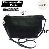 ราคา Pierre cardin paris หนังแท้แบรนด์แท้สวยมาก 13"×9" (24517576100)