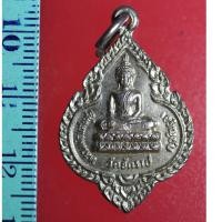 ราคา FLA-02 เหรียญเก่าๆ เหรียญหลวงพ่อแสนสุข เจริญชัย วัดจักราช จ.พระนครศรีอยุธยา ปี 2534 เนื้อทองแดงกะไหล่เงิน (6285660196)