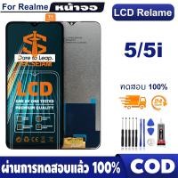 ราคา หน้าจอ Realme 5 5i จอ LCD Realme 5/5i อะไหล่มือถือ จอแท้ realme 5 เเท้ realme 5i พร้อมชุดไขคว (29478288596)
