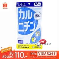 DHC Karunichin แบบ 60 วัน