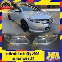 ราคา [XENONMANIA] เลนส์ไฟหน้า Honda city พลาสติกครอบเลนส์ไฟหน้า ไฟหน้ารถยนต์ ฮอนด้า ซิตี้ (3535079144)