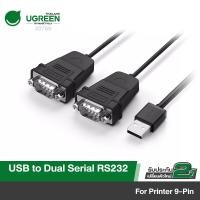 ราคา UGREEN รุ่น 30769 USB to Dual Serial RS232 Cable Adapter, USB 2.0 to DB9 Converter 2 Ports 9-Pin (29607461990)