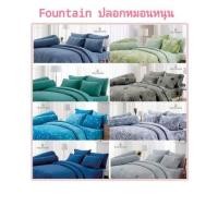 ราคา Fountain ปลอกหมอนหนุน(มีลิ้น) พิมพ์ลาย 2 ด้าน ยี่ห้อ ฟาวเท่น (17688916257)