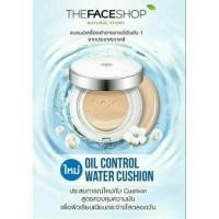 ราคา THE FACE SHOP คุชชั่น oil control water cushion (164803575)