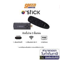 ราคา TV STICK (แอนดรอยด์ทีวีสติ๊ก) GMM Z TV STICK (Z STICK AMLOGIC S905W) GREY By Speedcom (12112665590)