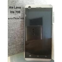 ราคา ซาก AIS lava pro 4.5 (iris 708) ขายเป็นซากอะไหล่ (12489519370)