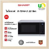 ราคา SHARP ไมโครเวฟ R-754G-S 25 ลิตร เตาอบไมโครเวฟระบบอุ่น ย่าง และสามารถเลือกใช้ได้ (25669479601)