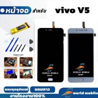 ราคา หน้าจอ vivo V5 V5S จอพร้อมทัชกรีน จอ + ทัช สำหรับ vivo V5 V5S แถมชุดไขควงกับกาวติดหน้าจอ (26936946479)