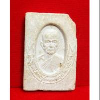 ราคา พระผงรูปเหมือน หลวงพ่อรุ่ง วัดท่ากระบือ (7839206637)