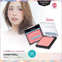 ราคา บลัชออนเนื้อฝุ่น UStar Angie Idol Candy Doll Twinkle Color (20380242241)