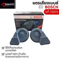 ราคา แตรบอชเสียงเบนซ์ แตรBOSCH EC12-C แตรหอยโข่งBOSCHแท้100% แตรบอสแท้ใส่รถยนต์ บิ๊กไบค์และรถมอเตอร์ไซค์ (27902078112)