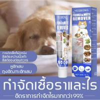 ราคา แนะนำโดยสัตวแพทย์ สเปรย์รักษาขี้เรื้อน ยาขี้เรื้อนหมา ยาแก้เรื้อนหมา ยารักษาขี้เรื้อนหมา ผื่นแดง อาการคัน ผิวหนังอักเสบ (22425728929)