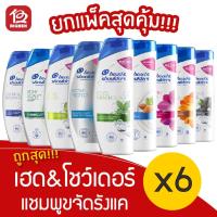 ราคา [แพ็ค 6 ขวด] Head&Shoulders เฮดแอนด์โชว์เดอร์ แชมพูขจัดรังแค 65 มล. (11873002615)