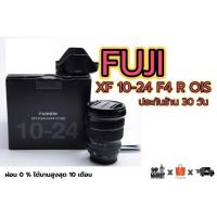 ราคา Fuji XF 10-24 F4 R OIS ประกันร้าน 30 วัน (11164373920)