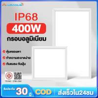 ราคา โคมฝังฝ้า ฝ้าเพดาน โคมเพดาน Lamptan LED Panel 400W 30x120cm โคมติดฝ้า แสงขาวและแสงวอร์มไวท์ light (27068862944)