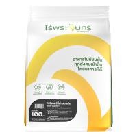 ราคา โกจิเบอร์รี่ดำอบแห้ง ไม่อบสารอันตราย มีอย. แบรนด์ไร่พระจันทร์ ( MOONFARMS Dried Black Goji Berry โกจิเบอรี่ เก๋ากี้ ) (8916236332)