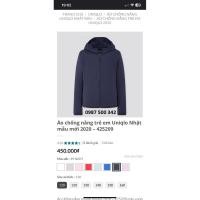 ราคา ของเหลวของเสื้อป้องกันแสงแดดเด็ก Uniqlo จากเส้น AIRism (27438775651)