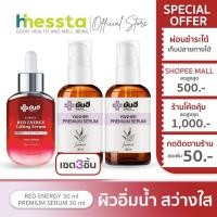 ราคา [เซต3ชิ้น][เรด3ขวดมีของแถม] YANHEE SERUM เซรั่ม ยันฮี พรีเมี่ยม Red Energy Lifting Serum เรด ลิฟติ้ง ผิวอิ่มฟู (27957362751)