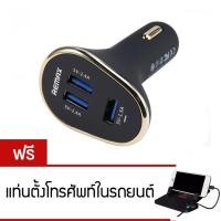 ราคา Remax 6.3A 3USB Car Charger (Black/gold) (71680739)