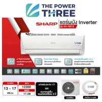 ราคา ถูกมาก แอร์Sharp ติดผนัง ระบบInverter รุ่น AH-GX13 (Standard Inverter) ขนาด12,300บีทียู ประหยัดไฟเบอร์5 ประกันศูนย์ (2961868321)