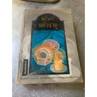 ราคา แก้วราหู แก้วเก้า (22628891071)