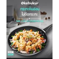 ราคา กระทะเคลือบหินอ่อน หน้ากว้าง 32 cm. กระทะเคลือบหินอ่อน ยี่ห้อ กระทะเคลือบหินอ่อน korea king กระทะ (6863268797)