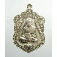 ราคา พระแท้ ทั้งร้าน เหรียญเสมานิรันตราย รุ่นแรก หลวงพ่อแฉล้ม วัดกระโดงทอง เนื้ออัลปาก้า (10586052013)