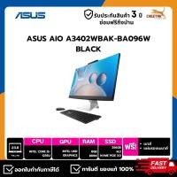 ราคา ALL-IN-ONE (ออลอินวัน) Asus AIO A3402WBAK-BA096WS (28226590215)