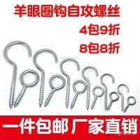 ราคา ตะขอเกี่ยวสกรูขนาดเล็ก ตะขอเกี่ยวรูปเครื่องหมายคำถาม ตะขอเกี่ยวรูปแตร ตะขอเกี่ยวขนาดใหญ่ ตะขอเกี่ยวโคมไฟ ตะขอเกี่ยวแบบเจาะเอง ตะขอเกี่ยวลมพร้อมห่วงเกี่ยว ตะขอเกี่ยวแบบคงที่ MGQZ (43870514182)