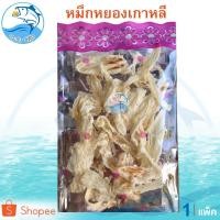 ราคา หมึกหยองเกาหลี 1แพ็ค 80กรัม หมึกเกาหลี หมึกหยอง ปลาหมึกหยอง อาหารทะเลแห้ง อาหารทะเลแปรรูป ของฝาก (5512052924)